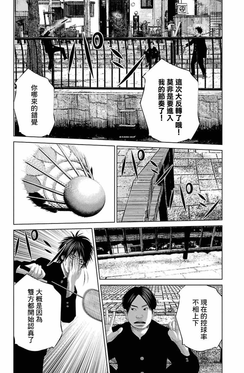 《濑户内海》漫画最新章节第3话免费下拉式在线观看章节第【8】张图片