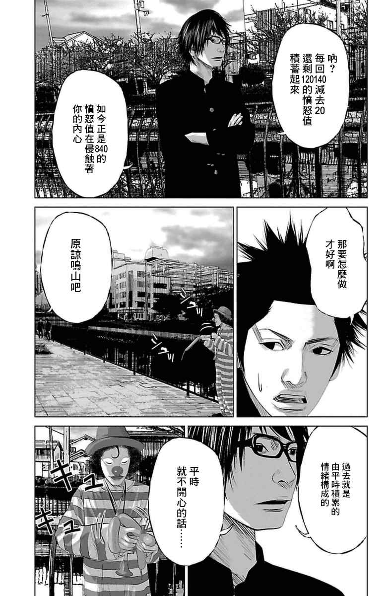 《濑户内海》漫画最新章节第1话免费下拉式在线观看章节第【9】张图片