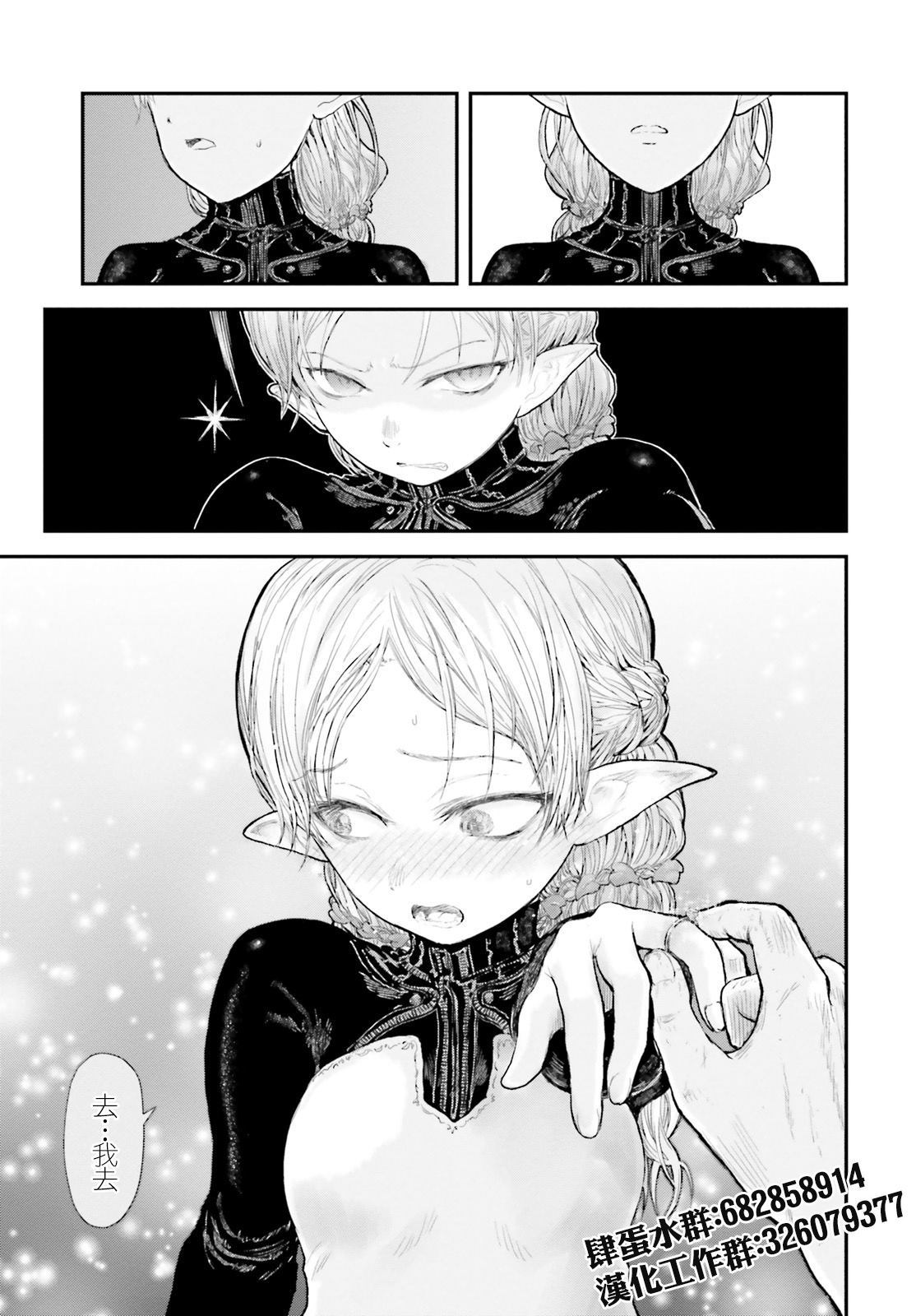 《濑户内海》漫画最新章节第10话免费下拉式在线观看章节第【19】张图片