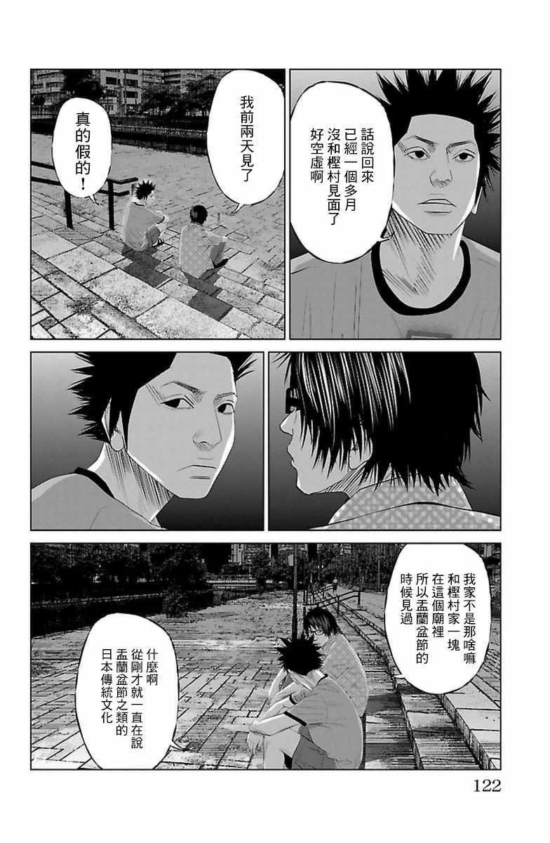 《濑户内海》漫画最新章节第6话免费下拉式在线观看章节第【8】张图片