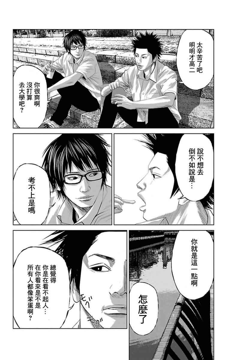 《濑户内海》漫画最新章节第0话免费下拉式在线观看章节第【8】张图片