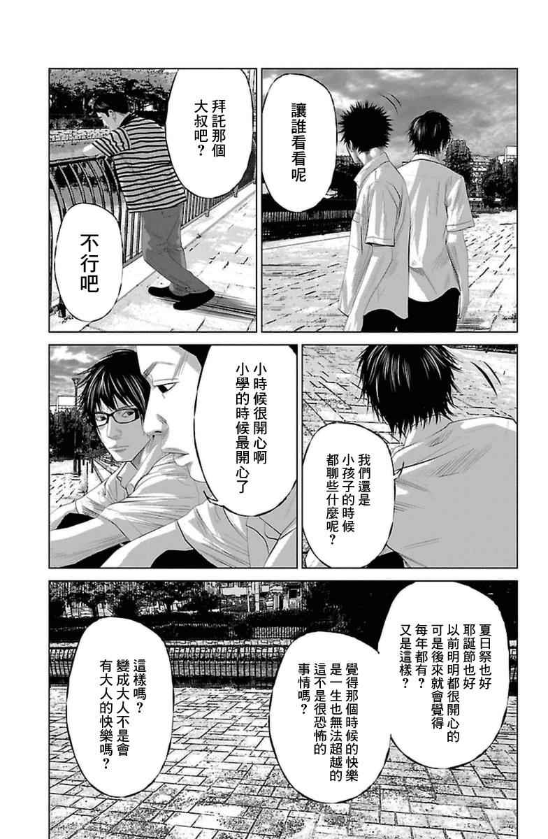 《濑户内海》漫画最新章节第0话免费下拉式在线观看章节第【17】张图片