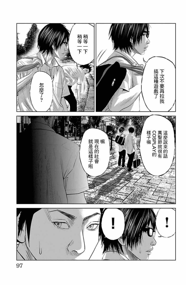 《濑户内海》漫画最新章节第4话免费下拉式在线观看章节第【15】张图片