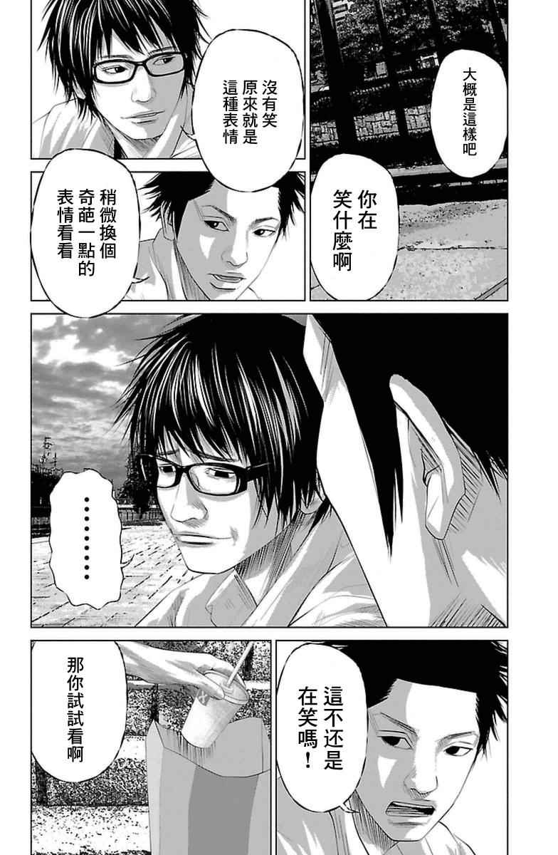 《濑户内海》漫画最新章节第0话免费下拉式在线观看章节第【10】张图片