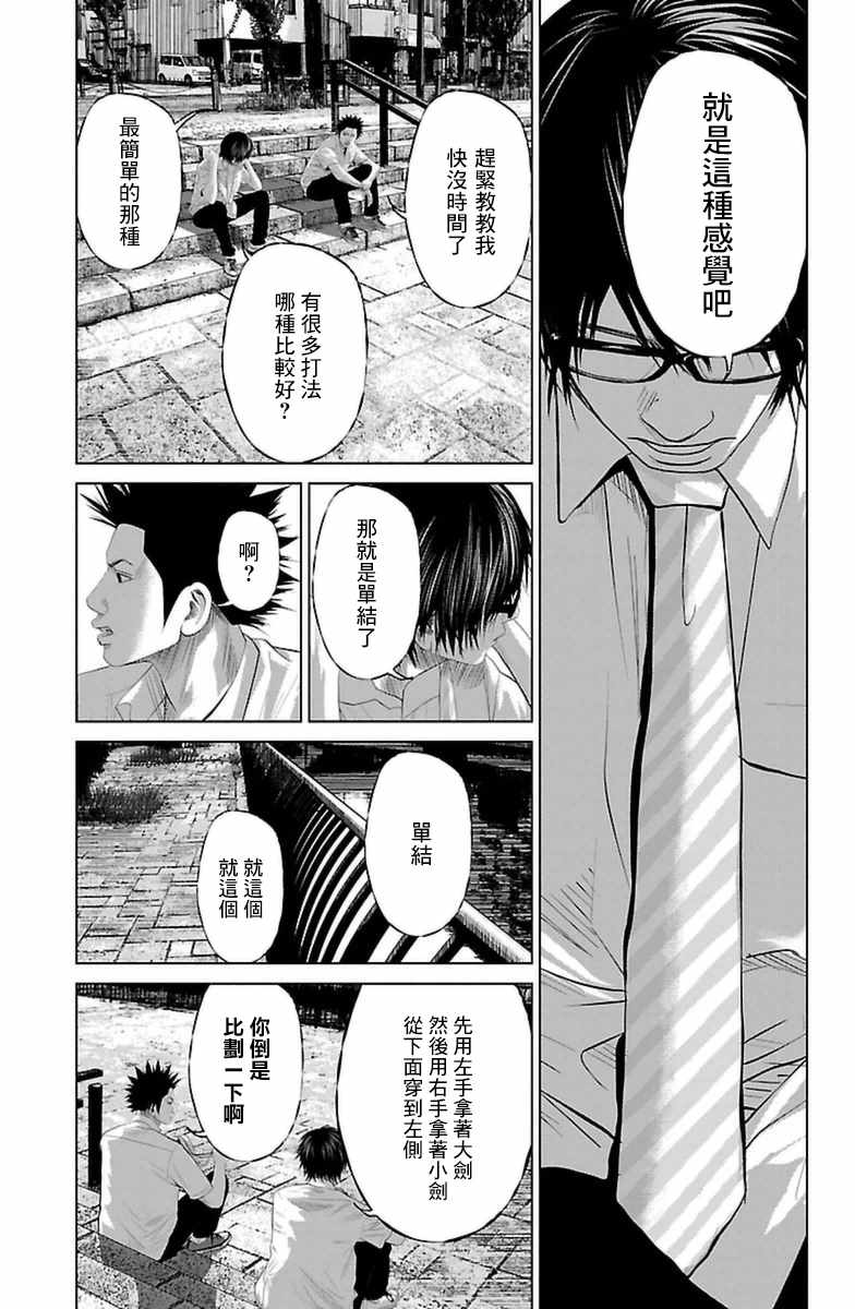 《濑户内海》漫画最新章节第7话免费下拉式在线观看章节第【3】张图片