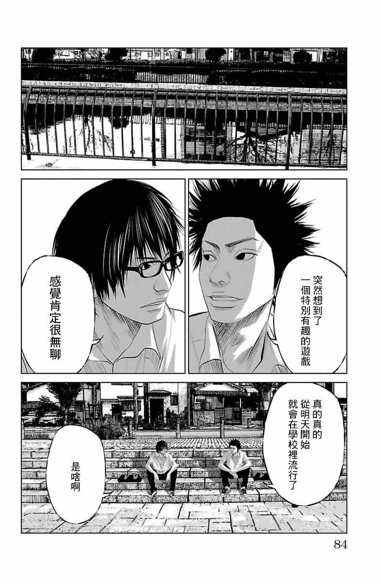 《濑户内海》漫画最新章节第4话免费下拉式在线观看章节第【2】张图片