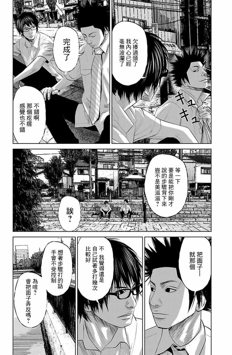 《濑户内海》漫画最新章节第7话免费下拉式在线观看章节第【12】张图片