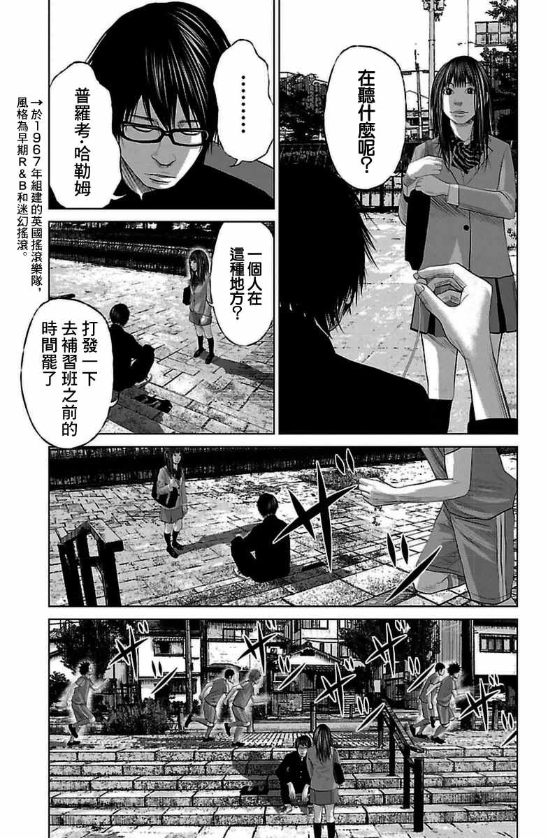 《濑户内海》漫画最新章节第7.5话免费下拉式在线观看章节第【5】张图片