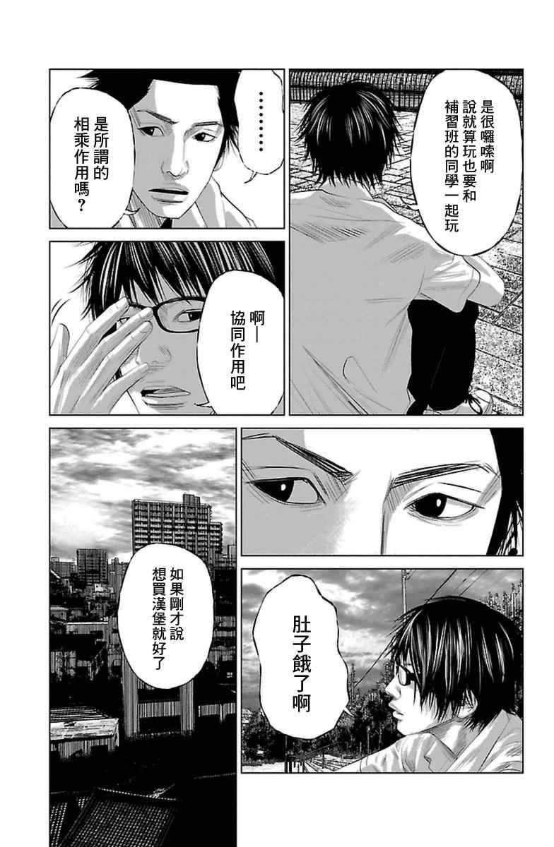 《濑户内海》漫画最新章节第0话免费下拉式在线观看章节第【26】张图片