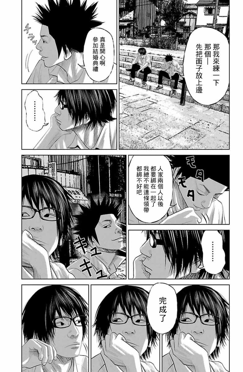 《濑户内海》漫画最新章节第7话免费下拉式在线观看章节第【15】张图片