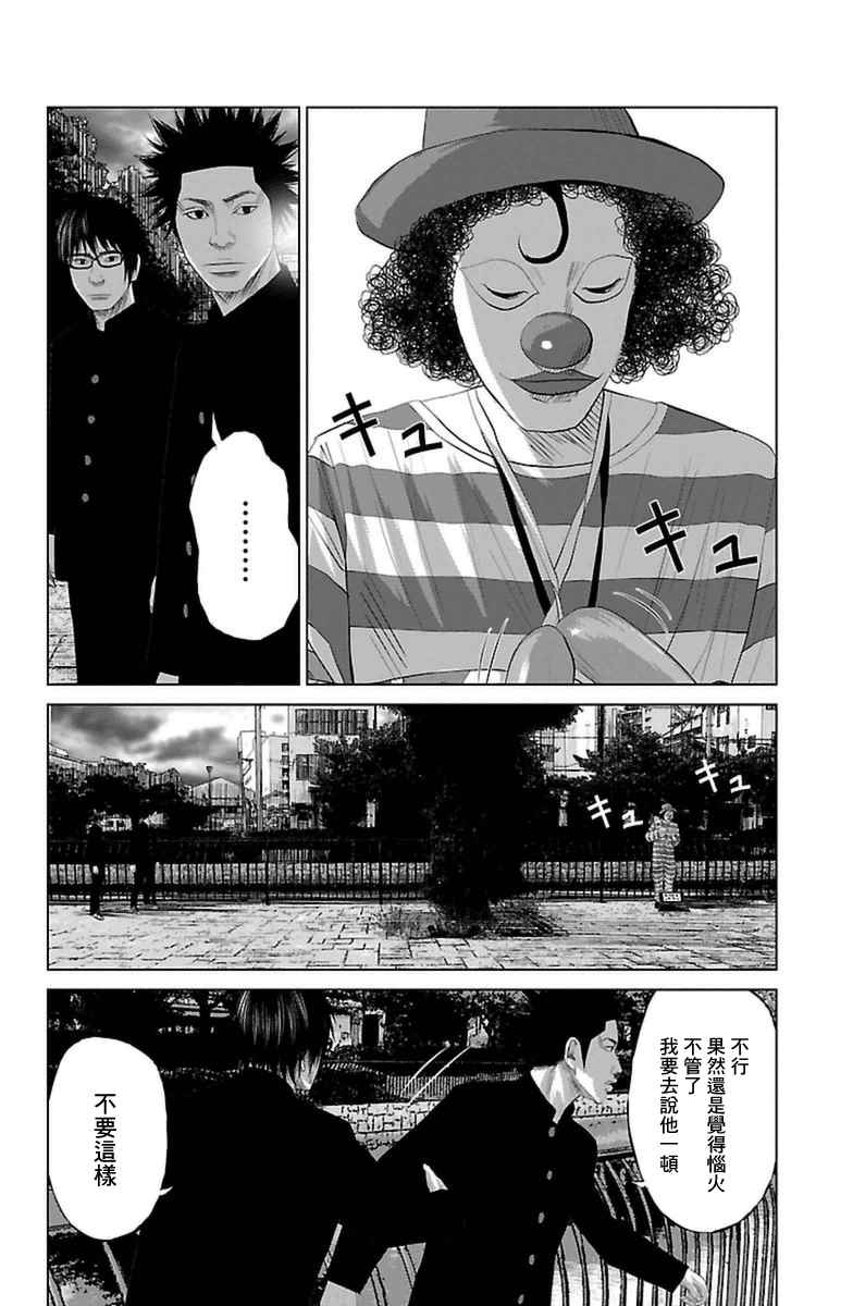 《濑户内海》漫画最新章节第1话免费下拉式在线观看章节第【14】张图片