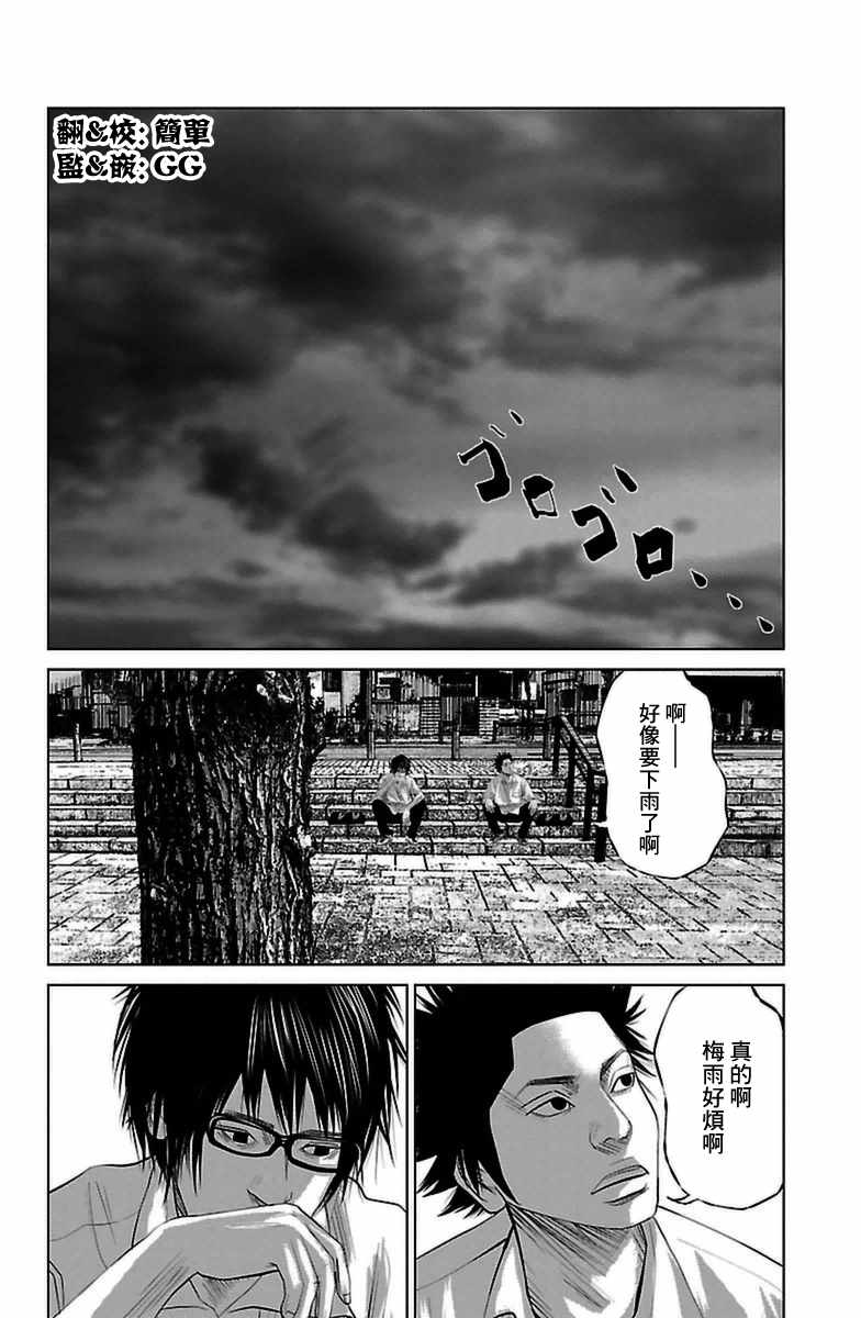 《濑户内海》漫画最新章节第5话免费下拉式在线观看章节第【2】张图片