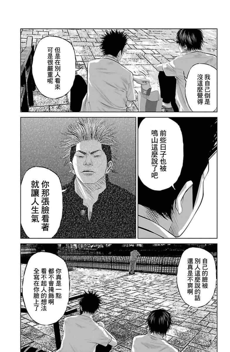 《濑户内海》漫画最新章节第0话免费下拉式在线观看章节第【9】张图片