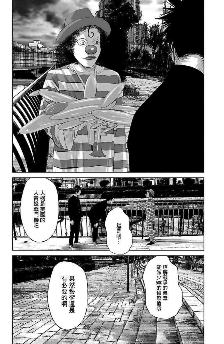 《濑户内海》漫画最新章节第1话免费下拉式在线观看章节第【16】张图片