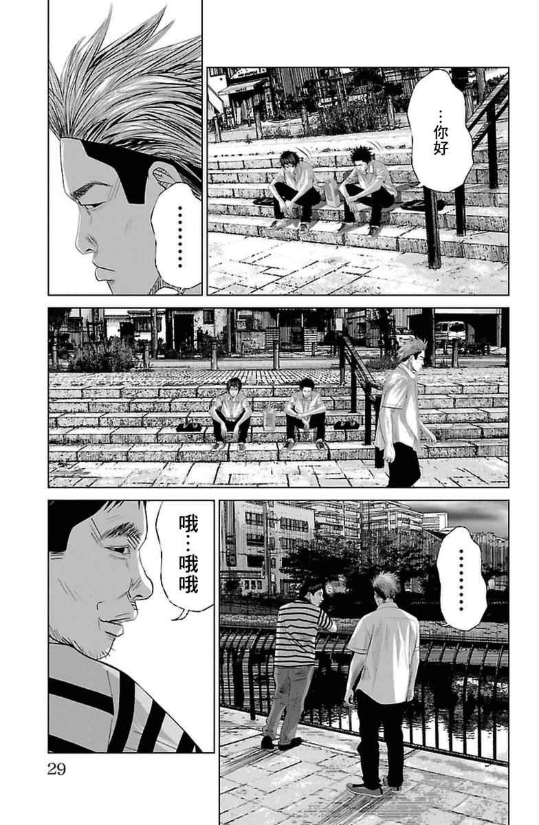 《濑户内海》漫画最新章节第0话免费下拉式在线观看章节第【30】张图片