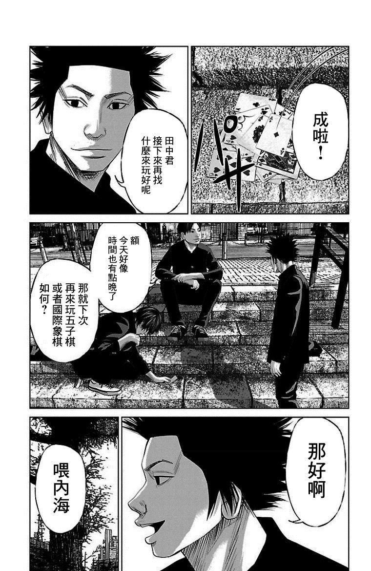 《濑户内海》漫画最新章节第10话免费下拉式在线观看章节第【15】张图片