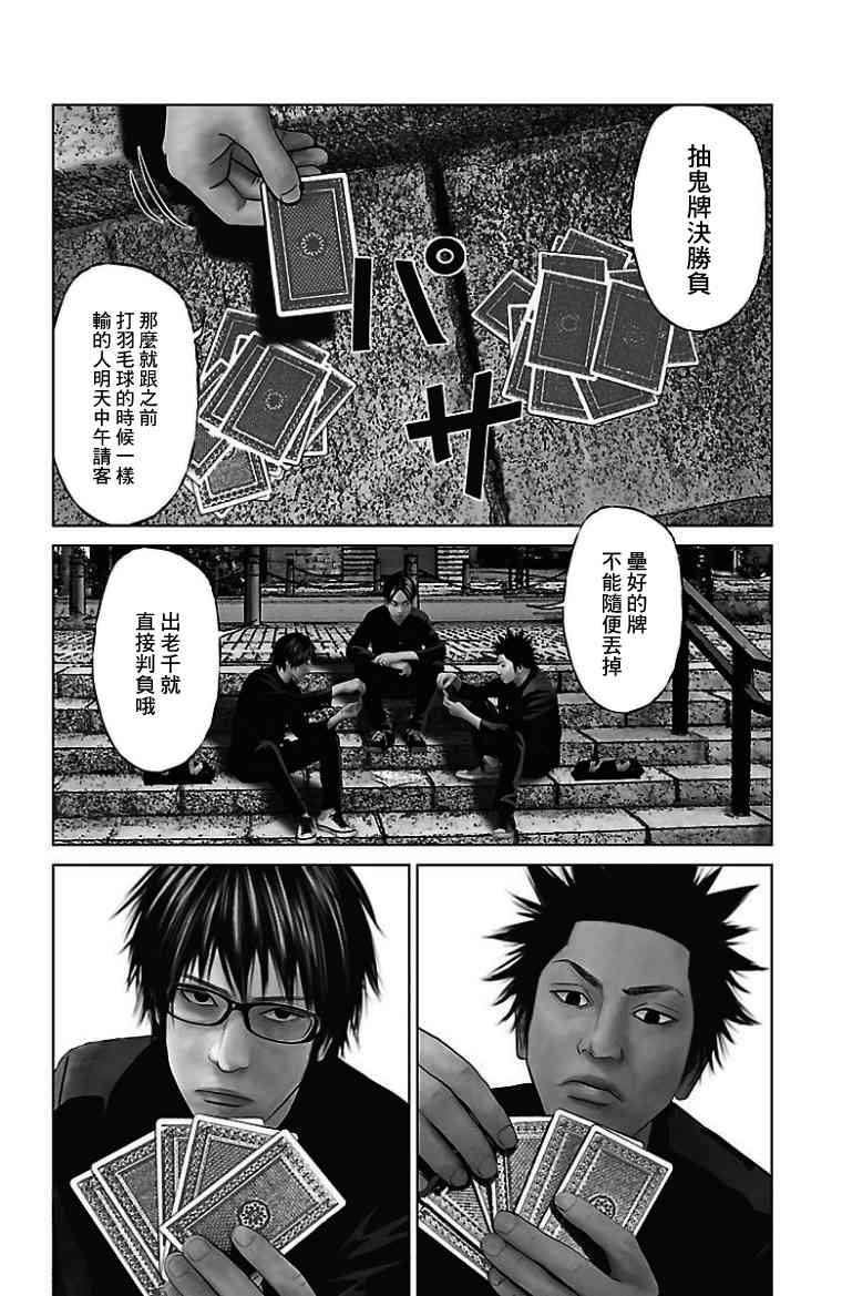 《濑户内海》漫画最新章节第9话免费下拉式在线观看章节第【2】张图片