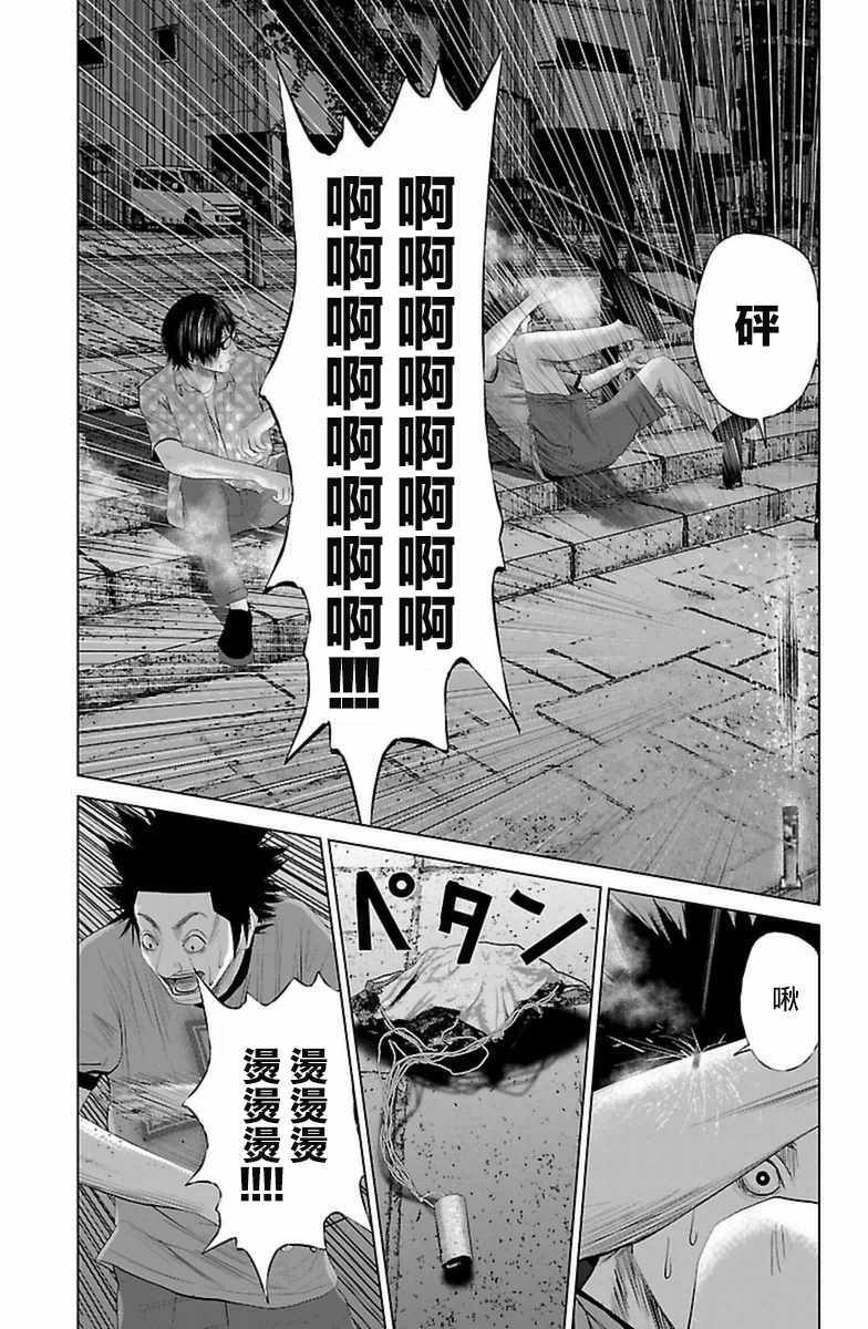 《濑户内海》漫画最新章节第6话免费下拉式在线观看章节第【15】张图片