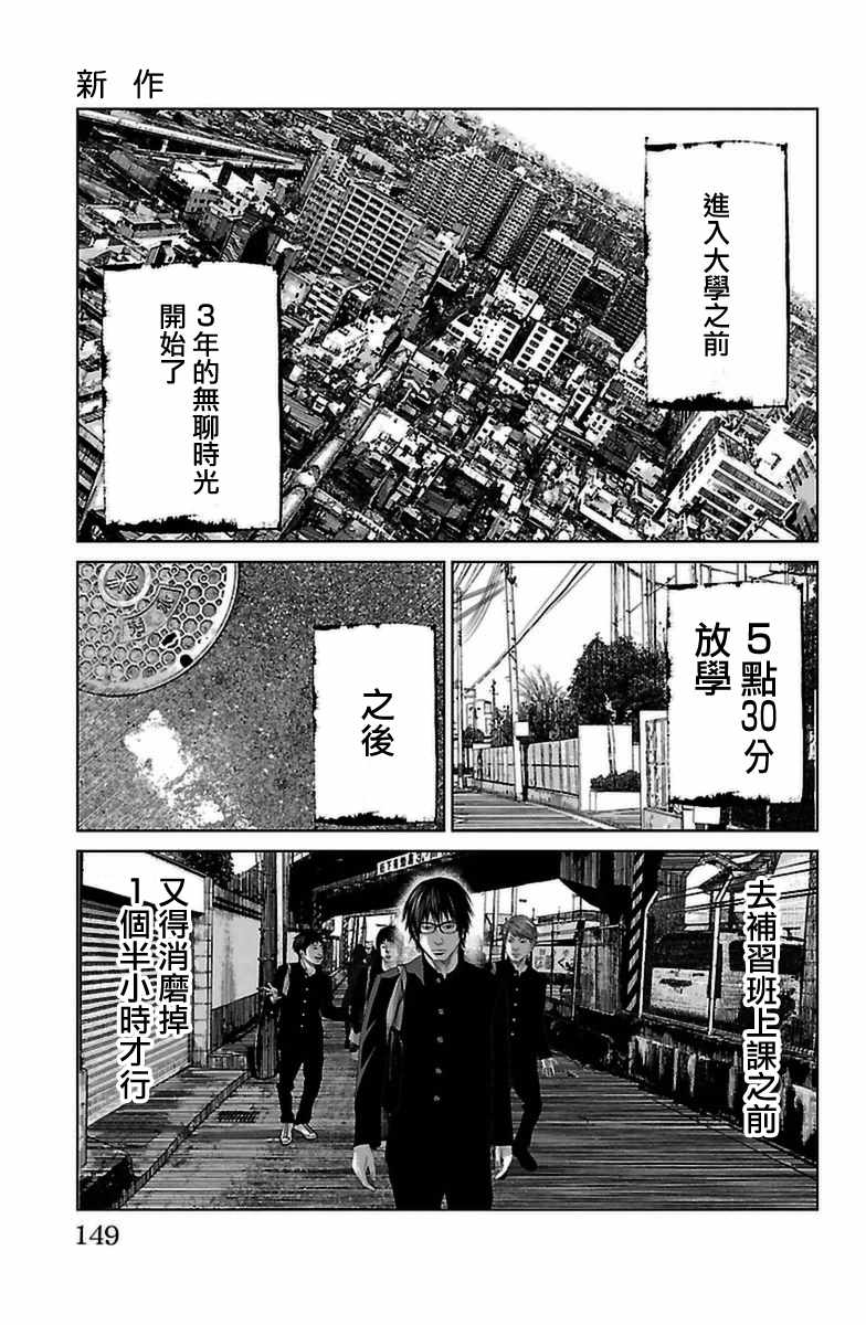 《濑户内海》漫画最新章节第7.5话免费下拉式在线观看章节第【1】张图片