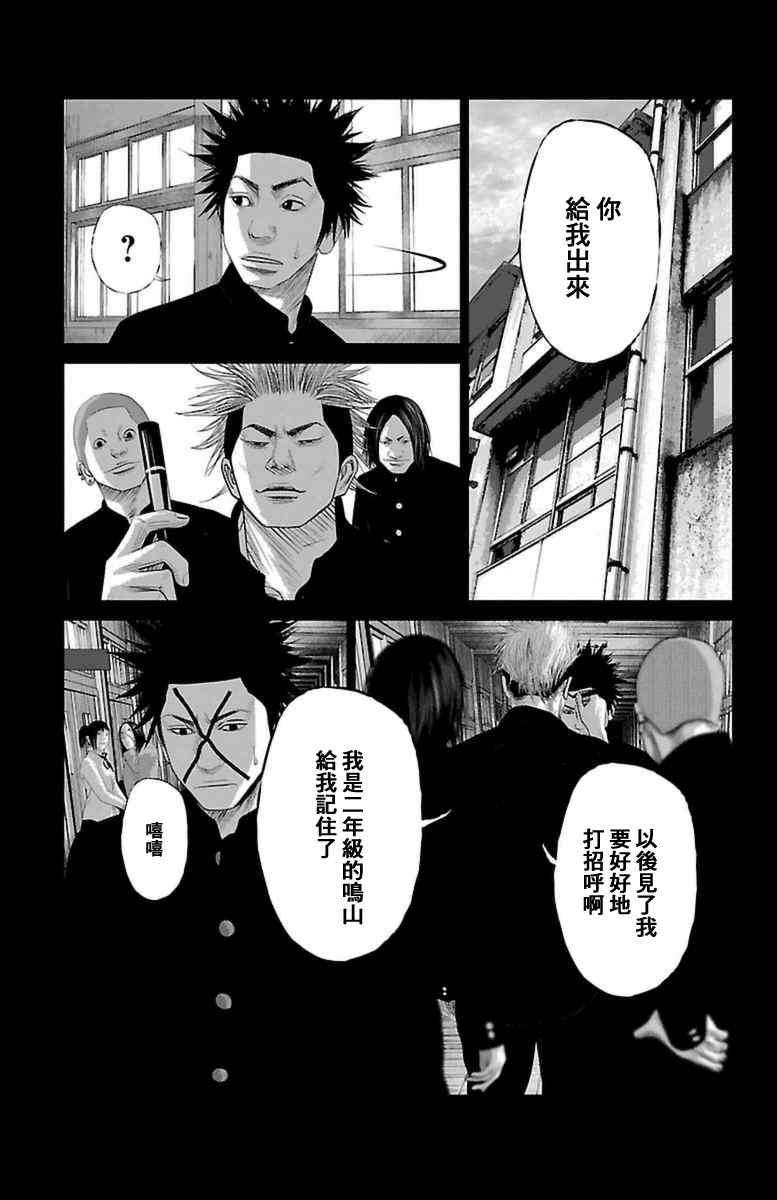 《濑户内海》漫画最新章节第1话免费下拉式在线观看章节第【3】张图片