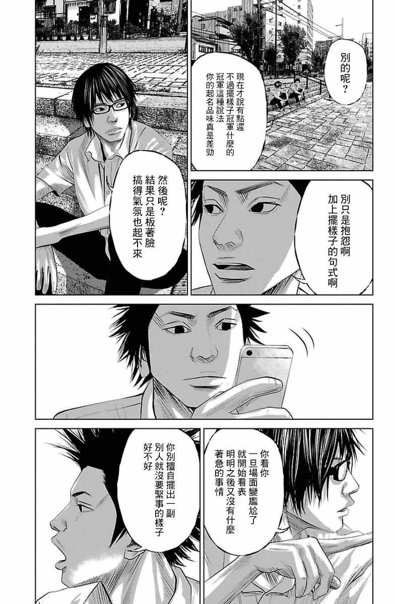 《濑户内海》漫画最新章节第4话免费下拉式在线观看章节第【13】张图片