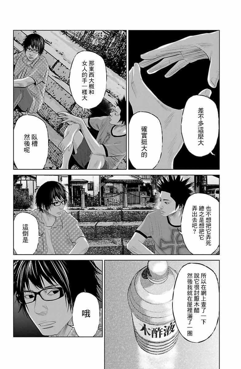 《濑户内海》漫画最新章节第6话免费下拉式在线观看章节第【4】张图片