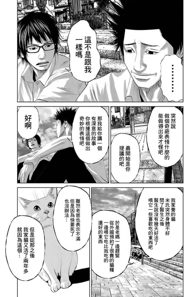 《濑户内海》漫画最新章节第0话免费下拉式在线观看章节第【11】张图片