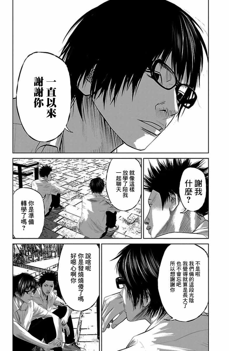 《濑户内海》漫画最新章节第5话免费下拉式在线观看章节第【6】张图片