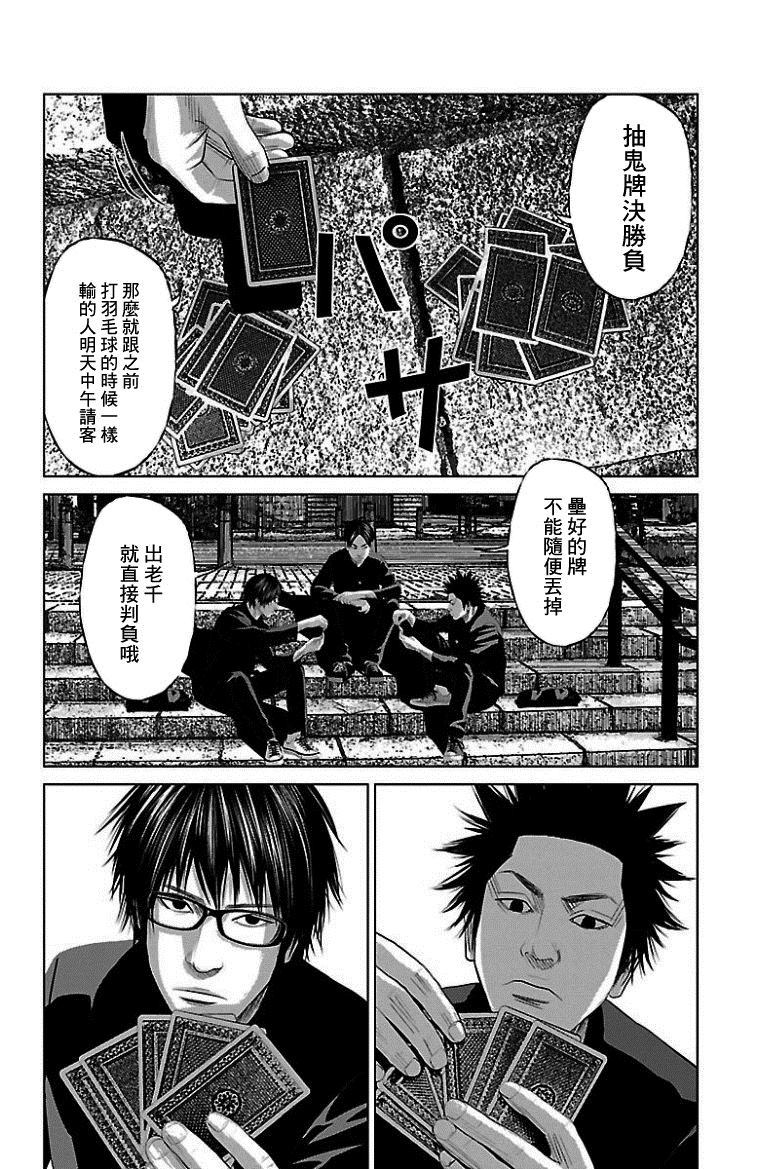《濑户内海》漫画最新章节第10话免费下拉式在线观看章节第【2】张图片