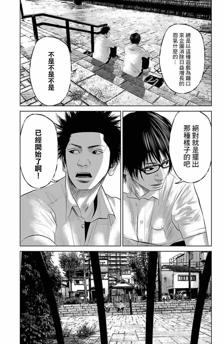 《濑户内海》漫画最新章节第4话免费下拉式在线观看章节第【5】张图片