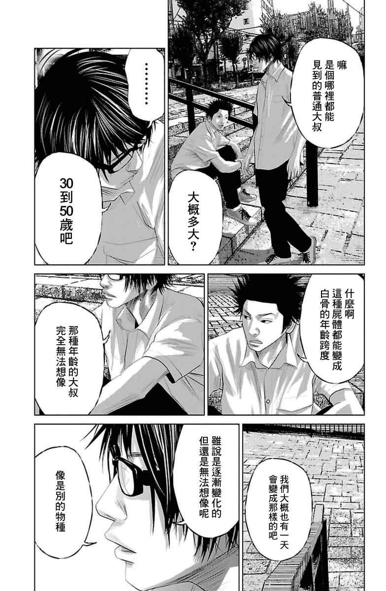 《濑户内海》漫画最新章节第0话免费下拉式在线观看章节第【15】张图片