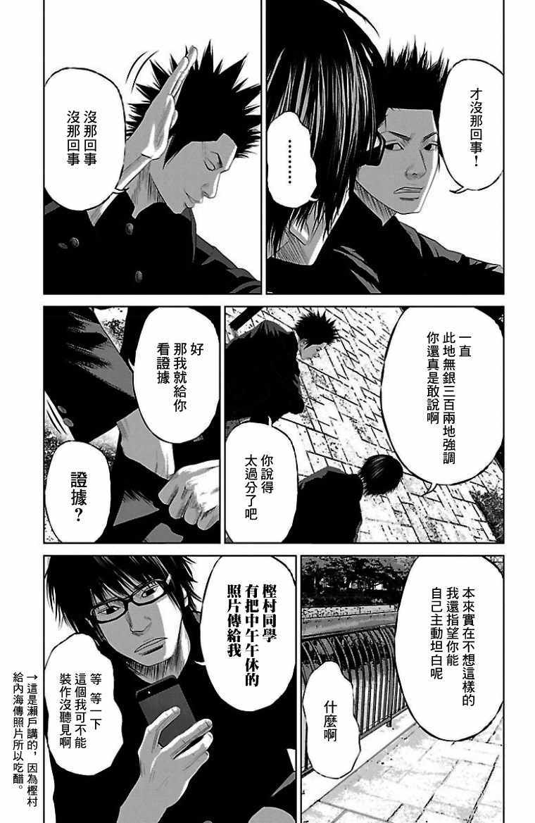 《濑户内海》漫画最新章节第8话免费下拉式在线观看章节第【14】张图片