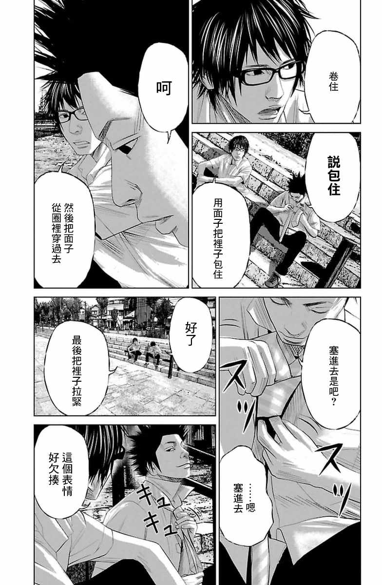 《濑户内海》漫画最新章节第7话免费下拉式在线观看章节第【5】张图片