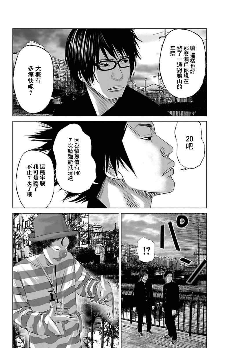 《濑户内海》漫画最新章节第1话免费下拉式在线观看章节第【6】张图片