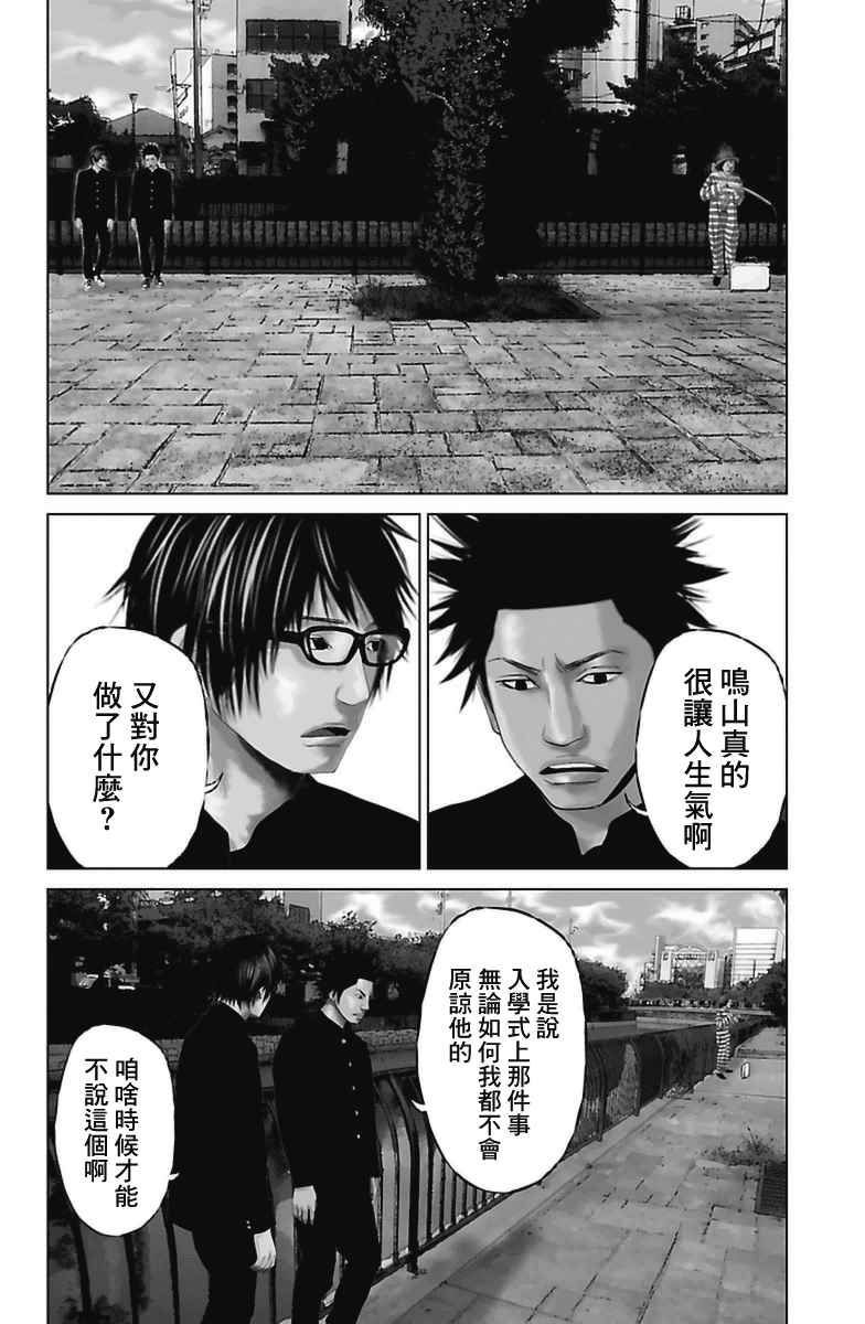 《濑户内海》漫画最新章节第1话免费下拉式在线观看章节第【2】张图片