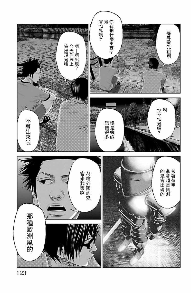 《濑户内海》漫画最新章节第6话免费下拉式在线观看章节第【9】张图片