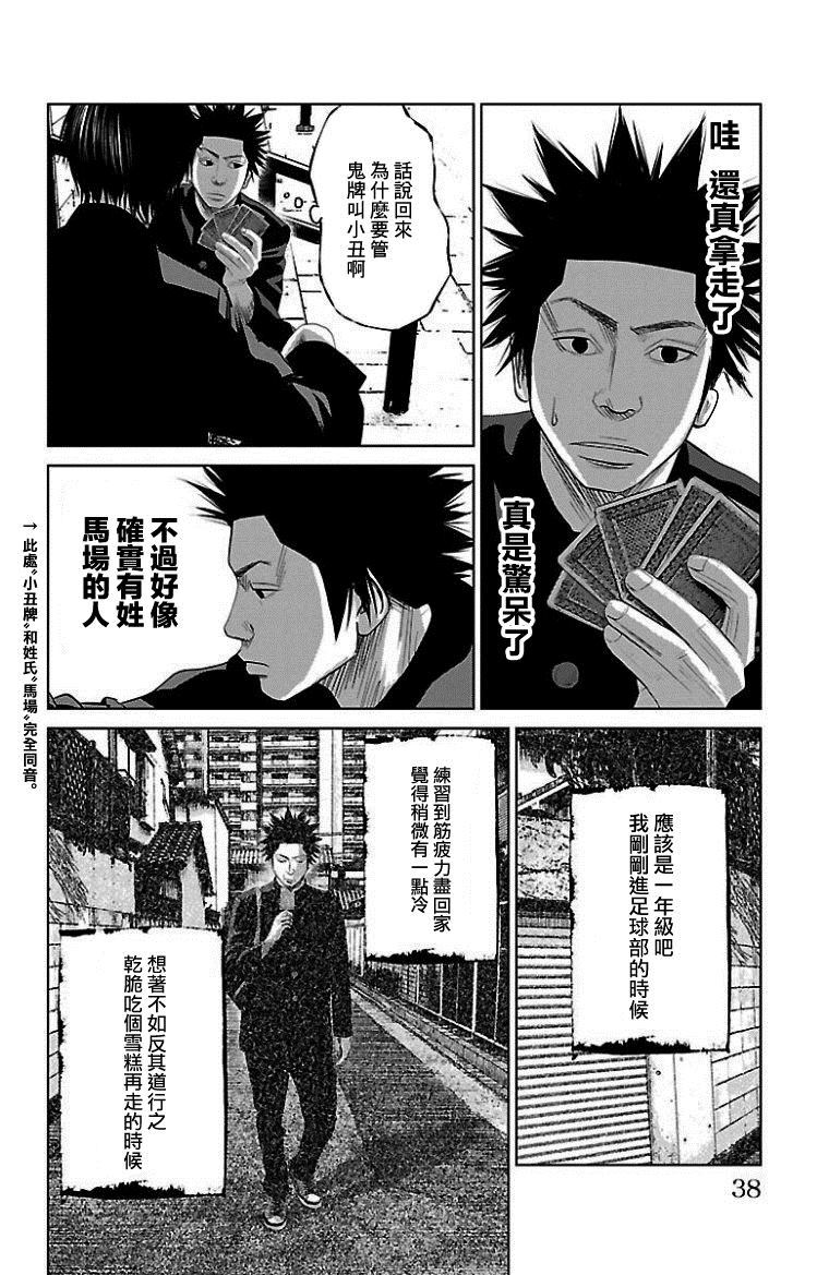 《濑户内海》漫画最新章节第10话免费下拉式在线观看章节第【4】张图片