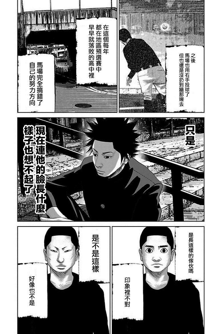 《濑户内海》漫画最新章节第10话免费下拉式在线观看章节第【13】张图片