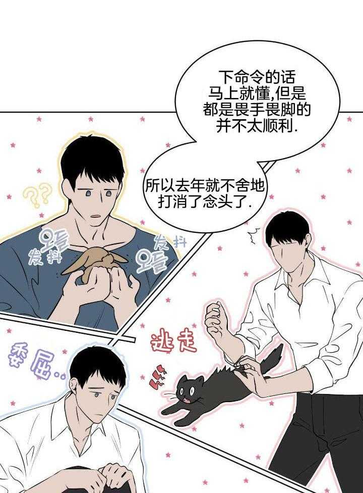 《森林之海》漫画最新章节第15话免费下拉式在线观看章节第【15】张图片