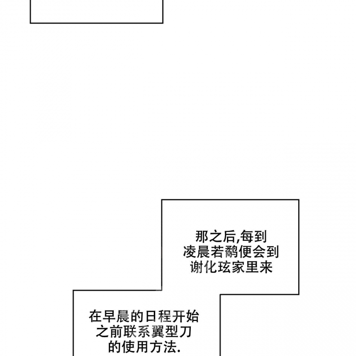 《森林之海》漫画最新章节第11话免费下拉式在线观看章节第【40】张图片