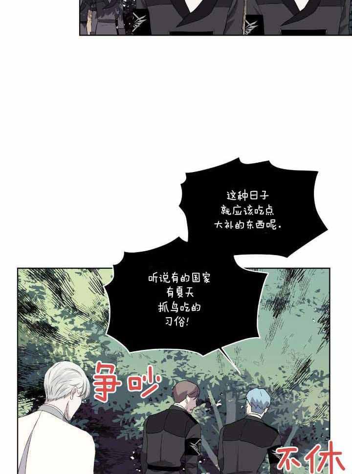 《森林之海》漫画最新章节第18话免费下拉式在线观看章节第【12】张图片