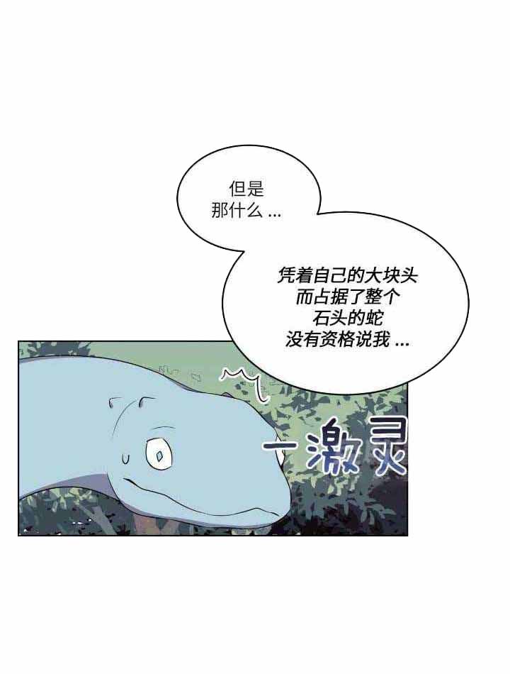 《森林之海》漫画最新章节第23话免费下拉式在线观看章节第【1】张图片