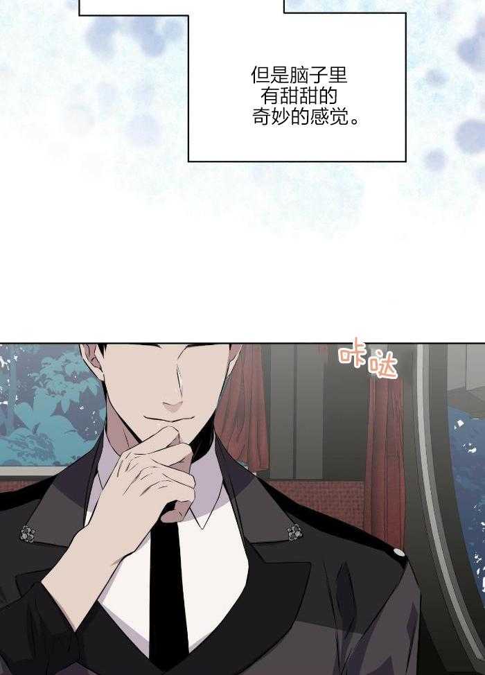 《森林之海》漫画最新章节第26话免费下拉式在线观看章节第【35】张图片