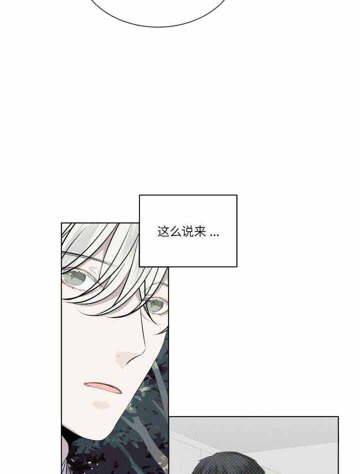 《森林之海》漫画最新章节第20话免费下拉式在线观看章节第【18】张图片