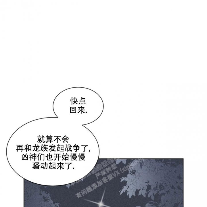 《森林之海》漫画最新章节第7话免费下拉式在线观看章节第【12】张图片