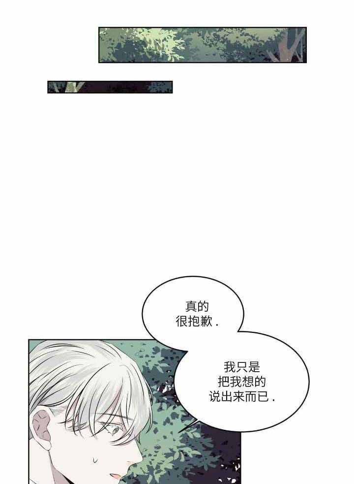 《森林之海》漫画最新章节第22话免费下拉式在线观看章节第【53】张图片