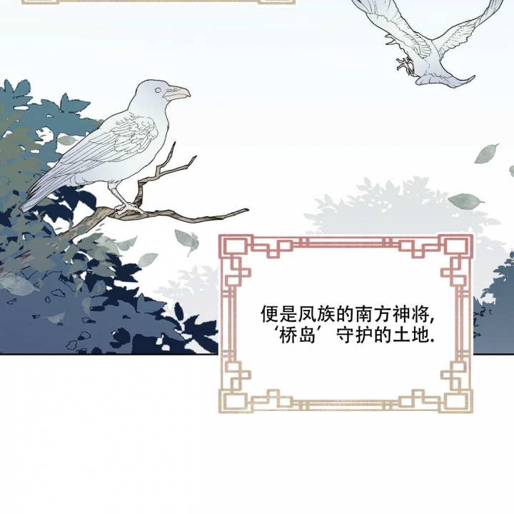 《森林之海》漫画最新章节第5话免费下拉式在线观看章节第【29】张图片