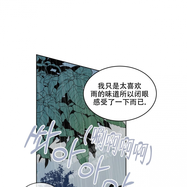 《森林之海》漫画最新章节第8话免费下拉式在线观看章节第【28】张图片