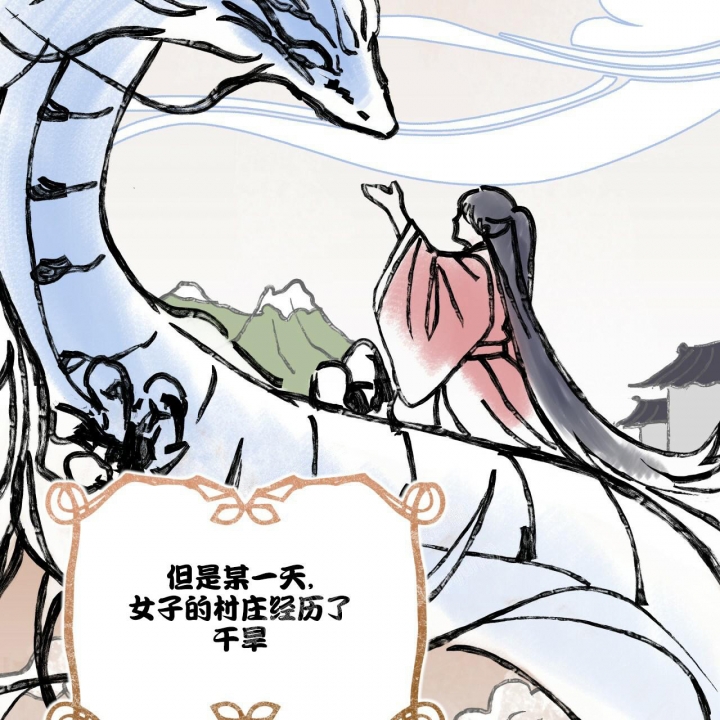 《森林之海》漫画最新章节第13话免费下拉式在线观看章节第【15】张图片