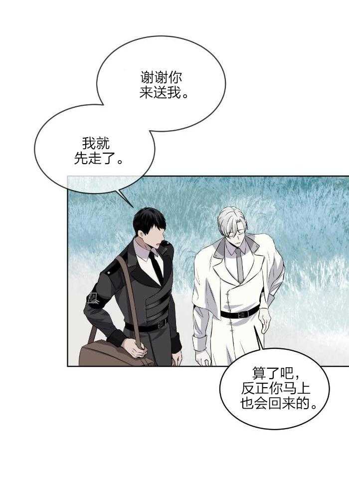 《森林之海》漫画最新章节第25话免费下拉式在线观看章节第【29】张图片